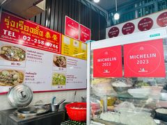 -榮泰米粉湯(Left Shop)