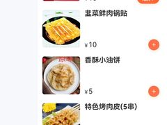 -花儿姐与战哥的美食档
