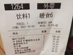 账单-Tims天好咖啡(河西万象城店)