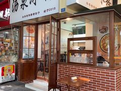 -黄氏沥泉·冰粉(玉林店)