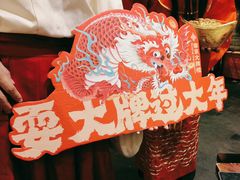 -南京大牌档(崇文门国瑞店)