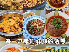-九寨沟石锅鱼(沣峪口二十年店)