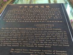 -北京路步行街-千年古道遗址