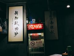 -绿柠食堂(北外滩店)