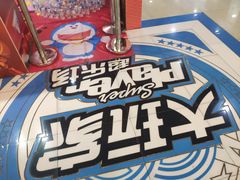-大玩家(拱墅万达店)