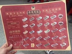 -杏花吴记牛肉火锅