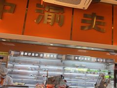 -川中渝夫火锅(铜陵万达广场店)