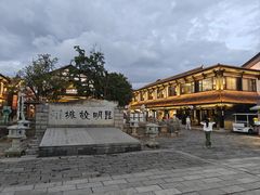-云南民族村