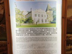 -青岛葡萄酒博物馆