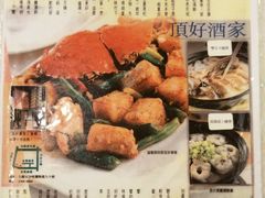 -顶好海鲜酒家