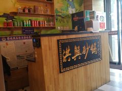 -洪兴砂锅(烟台山店)