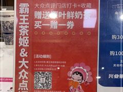 -霸王茶姬(南强街店)