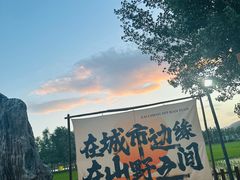 -房山世界地质公园博物馆