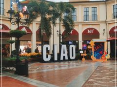 -佛罗伦萨小镇广佛名品奥特莱斯(疏港路店)