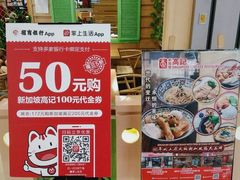 -新加坡高记KOO KEE Restaurant(盈科店)