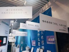 -星空失恋博物馆(双子塔旗舰店)