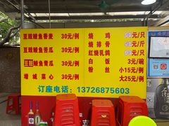 -朱村黄塘建华烧鸡