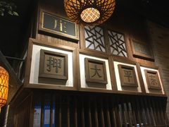 -南京大牌档(三阳广场苏宁店)