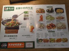 -费大厨辣椒炒肉(万家丽一店)