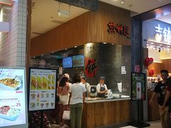 门面-煎饼道·新鲜现做(来福士店)