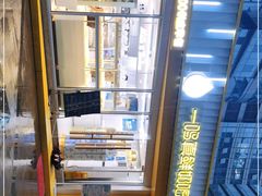 -一鸣真鲜奶吧(星光广场店)