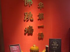 -宴遇·福建荟馆(新景中心店)