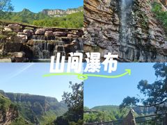-苍岩山风景名胜区