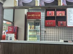 -同利肉燕老铺(澳门路店)
