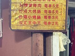 -丁脊壹绝·里脊肉