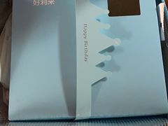 -好利来(太平邻里中心店)