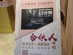 -J·cinema·极光点播影院·杜比影厅(合生汇首创店)