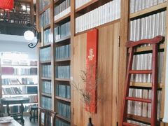 -道南書院·私房菜·早午茶·茶馆