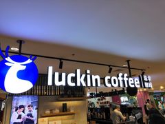 门面-luckincoffee瑞幸咖啡(顺义华联商厦店)