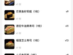 -昊·来了寿司(泡桐树店)