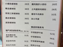 -丽丽三鲜螺蛳粉(田林路店)