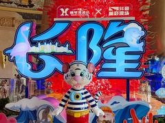 -横琴湾水世界