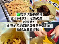 -大学城夜市