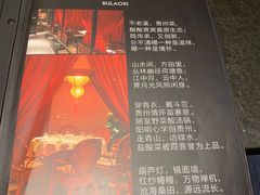 -不老溪贵州菜(广安门总店)