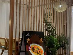 -尚SHANG泰国菜(中山大道店)