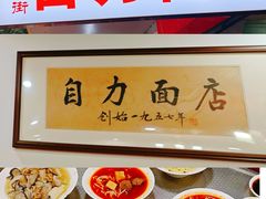 -华兴街自力面店