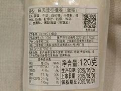 -莉蓮蛋挞(静安寺店)