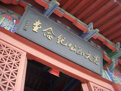 -商丘古城-应天书院