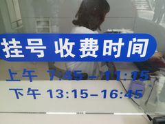 -同济大学附属同济医院分院