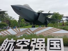 -成飞公园