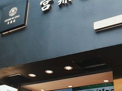 -宫鼎茶(安顺八店)