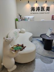 -海涛医疗美容·面部抗衰·注射美鼻