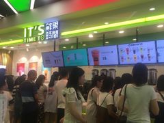 -鲜果时间·果蔬茶(赛格负二层店)