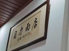 -华兴街自力面店