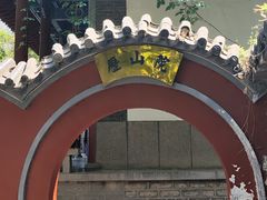 -千佛山风景名胜区