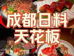 -匠和风精致料理(春熙路群光广场店)